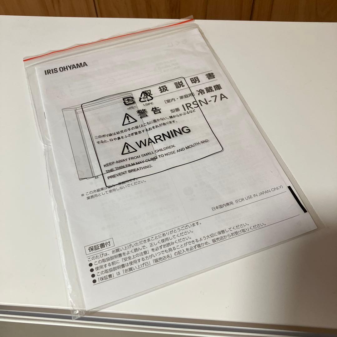 アイリスオーヤマ冷蔵庫　小型冷蔵庫　IRSN-7A　容量66L