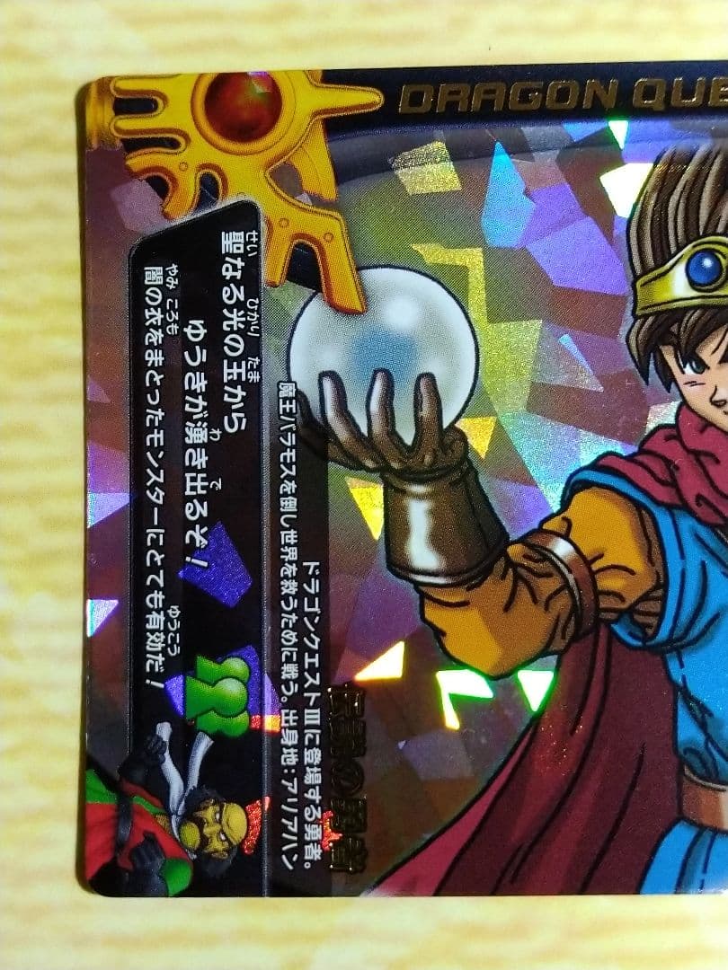 ドラゴンクエストモンスターバトルロード