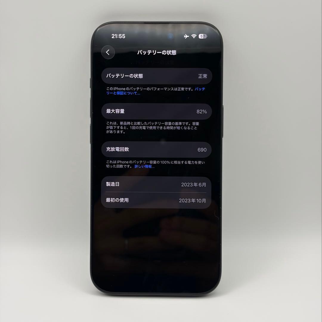 【最終値下げ】Apple iPhone 15 ブラック 本体 箱付 256GB
