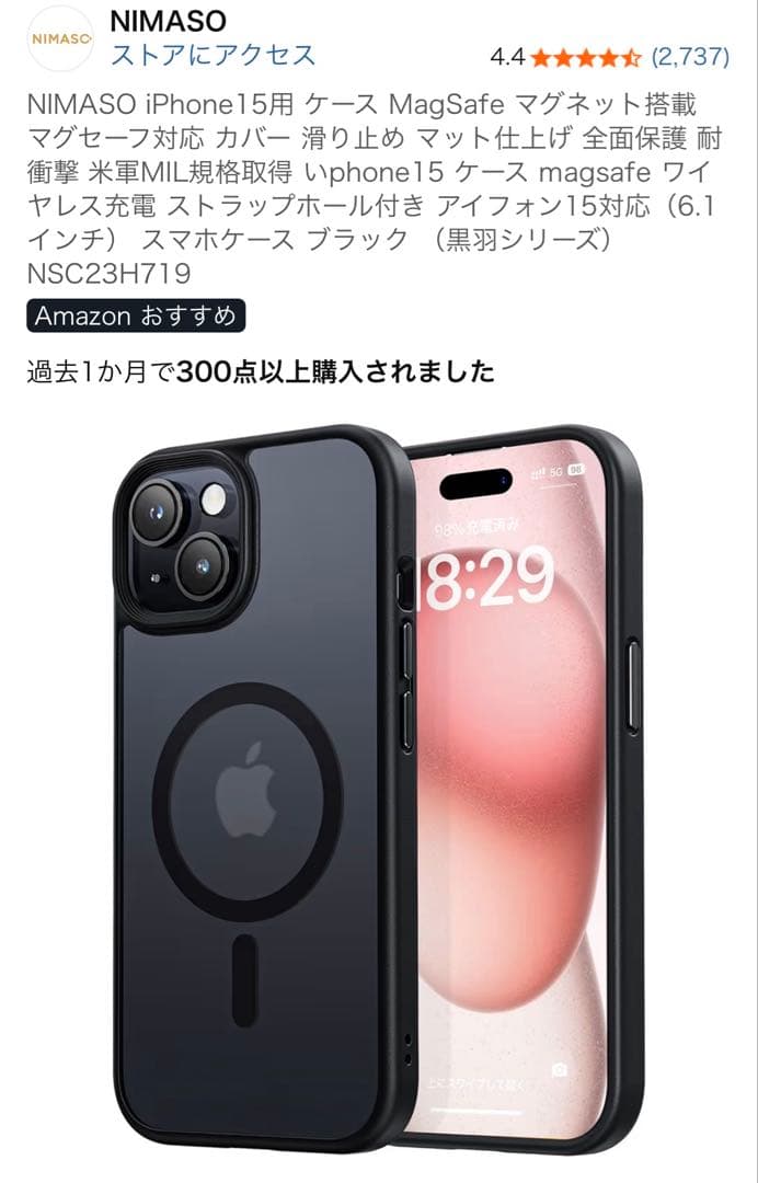 【最終値下げ】Apple iPhone 15 ブラック 本体 箱付 256GB