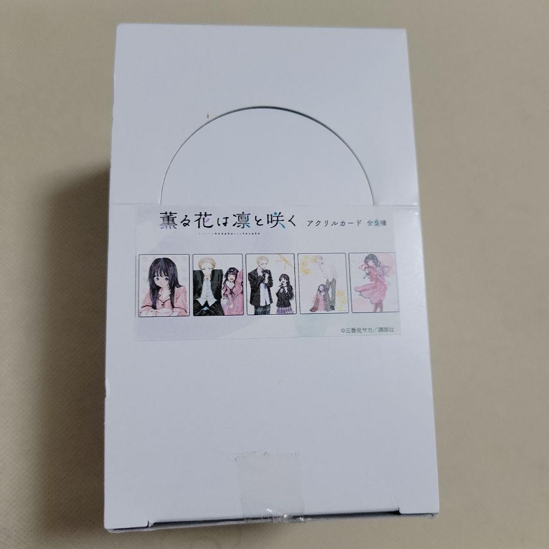 薫る花は凛と咲く　アクリルカード　全5種　フルコンプ　eeoストア　薫子　凛太郎