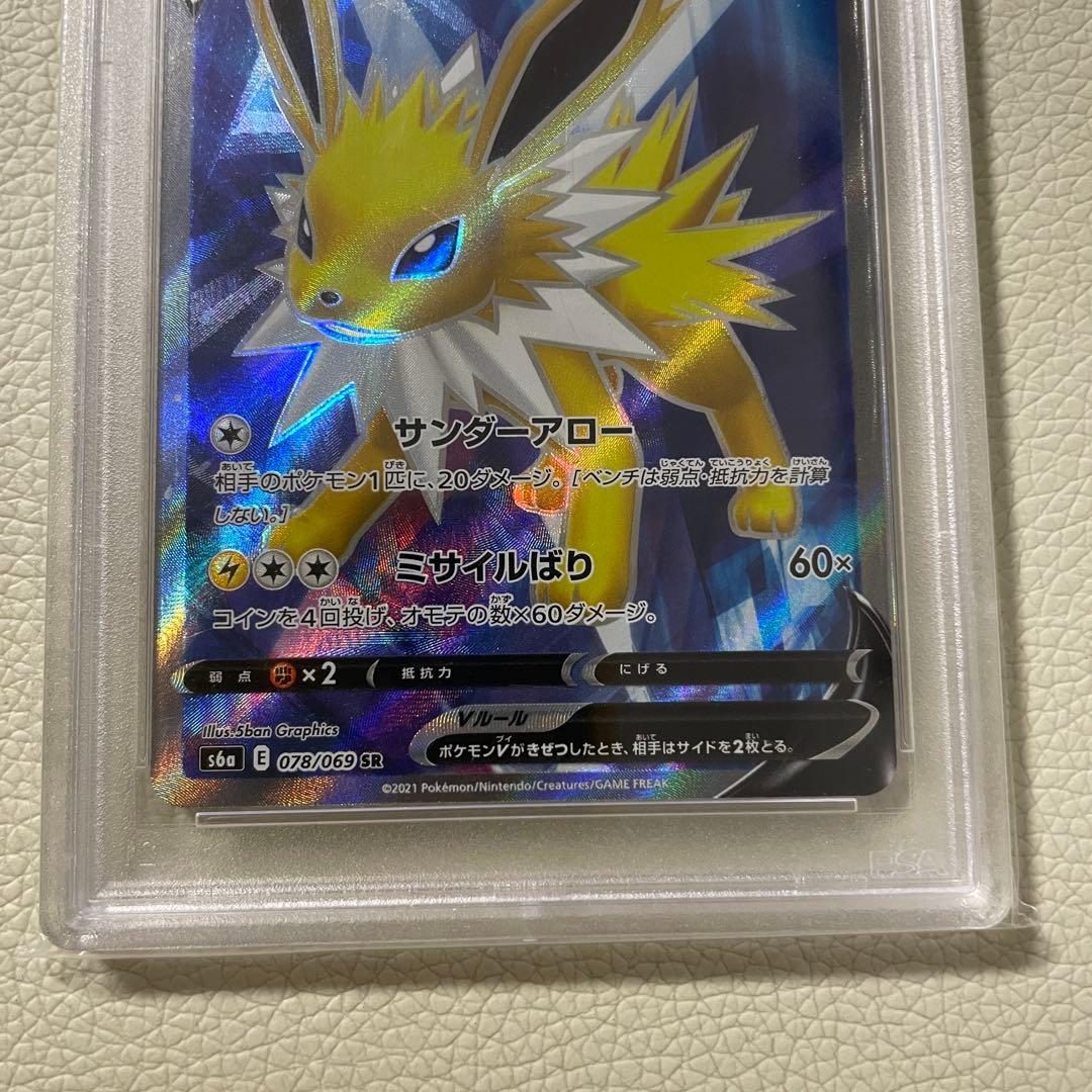 ポケモンカード サンダースV SR PSA10 ポケカ