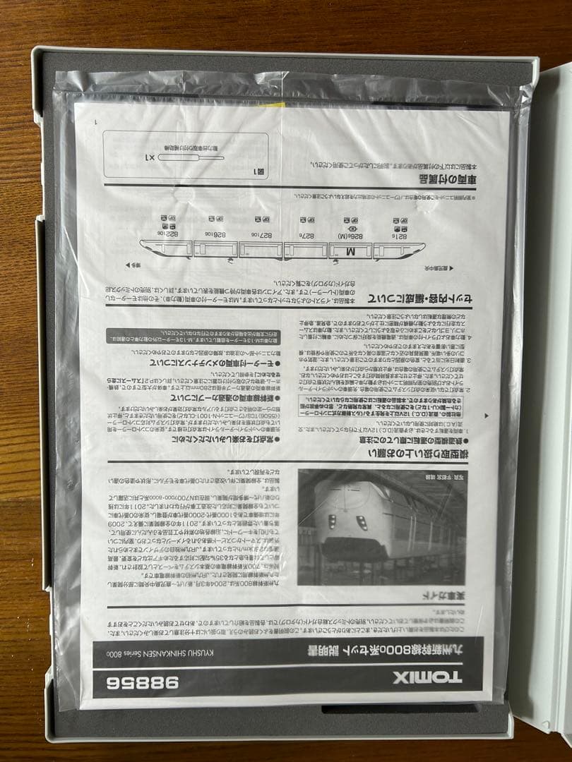 11 九州新幹線N800系セット