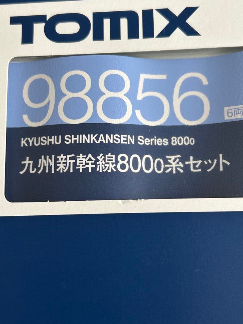 11 九州新幹線N800系セット