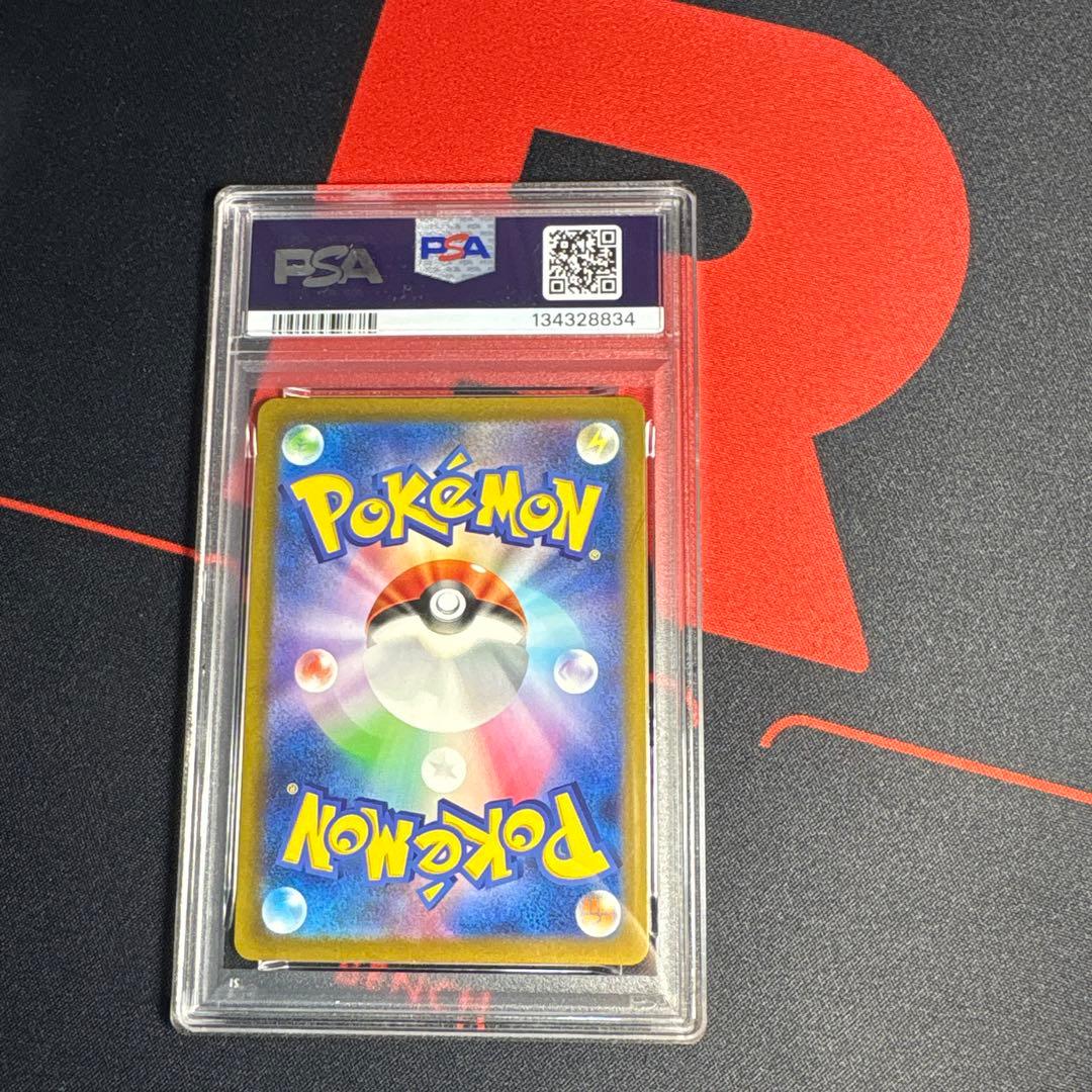 ナンジャモsar PSA10