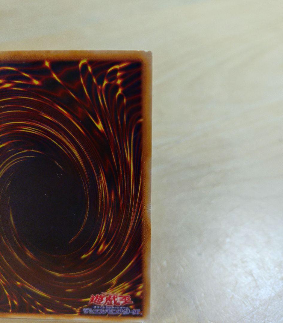 ゆ*り様 真紅眼の黒竜　初期　ウルトラレア