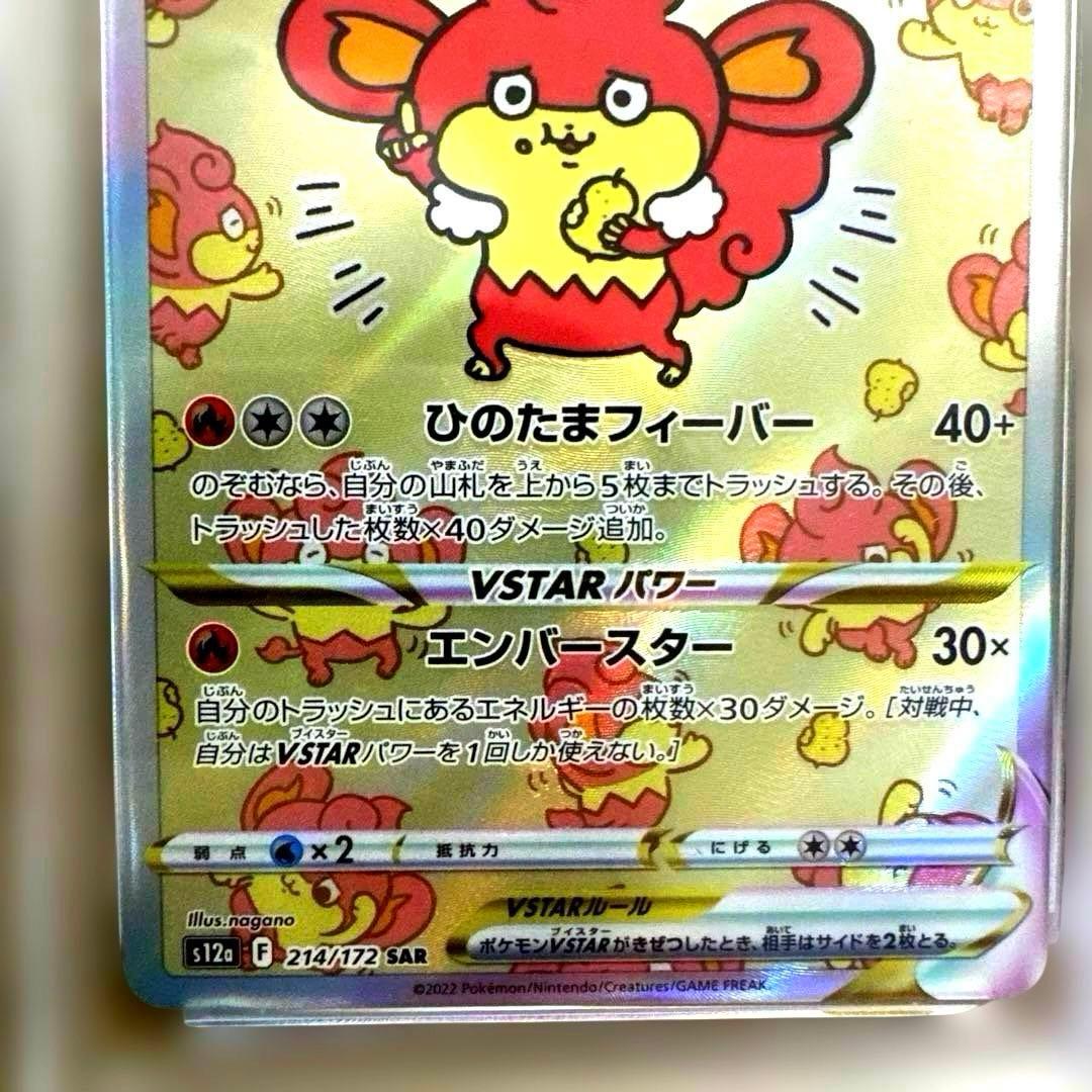 値下げ依頼可 【PSA10】バオッキーVSTAR SAR ポケカ 未開封　極美品