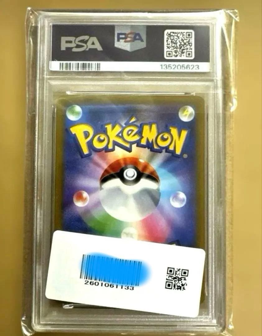 値下げ依頼可 【PSA10】バオッキーVSTAR SAR ポケカ 未開封　極美品