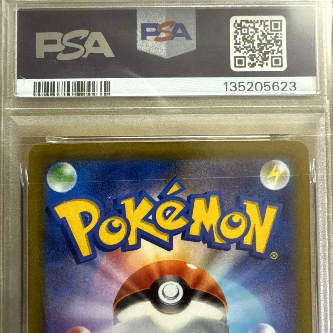 値下げ依頼可 【PSA10】バオッキーVSTAR SAR ポケカ 未開封　極美品