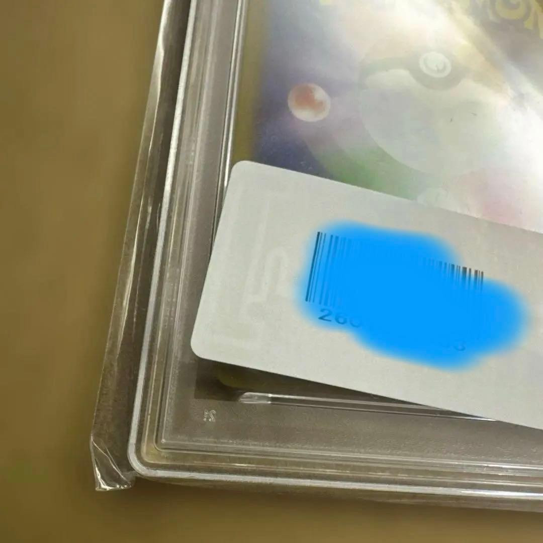 値下げ依頼可 【PSA10】バオッキーVSTAR SAR ポケカ 未開封　極美品