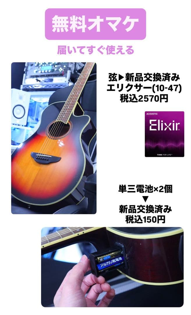 【YAMAHA】APX700ⅱ【アコギ / エレアコ】新品6万円超メルカリ最安値