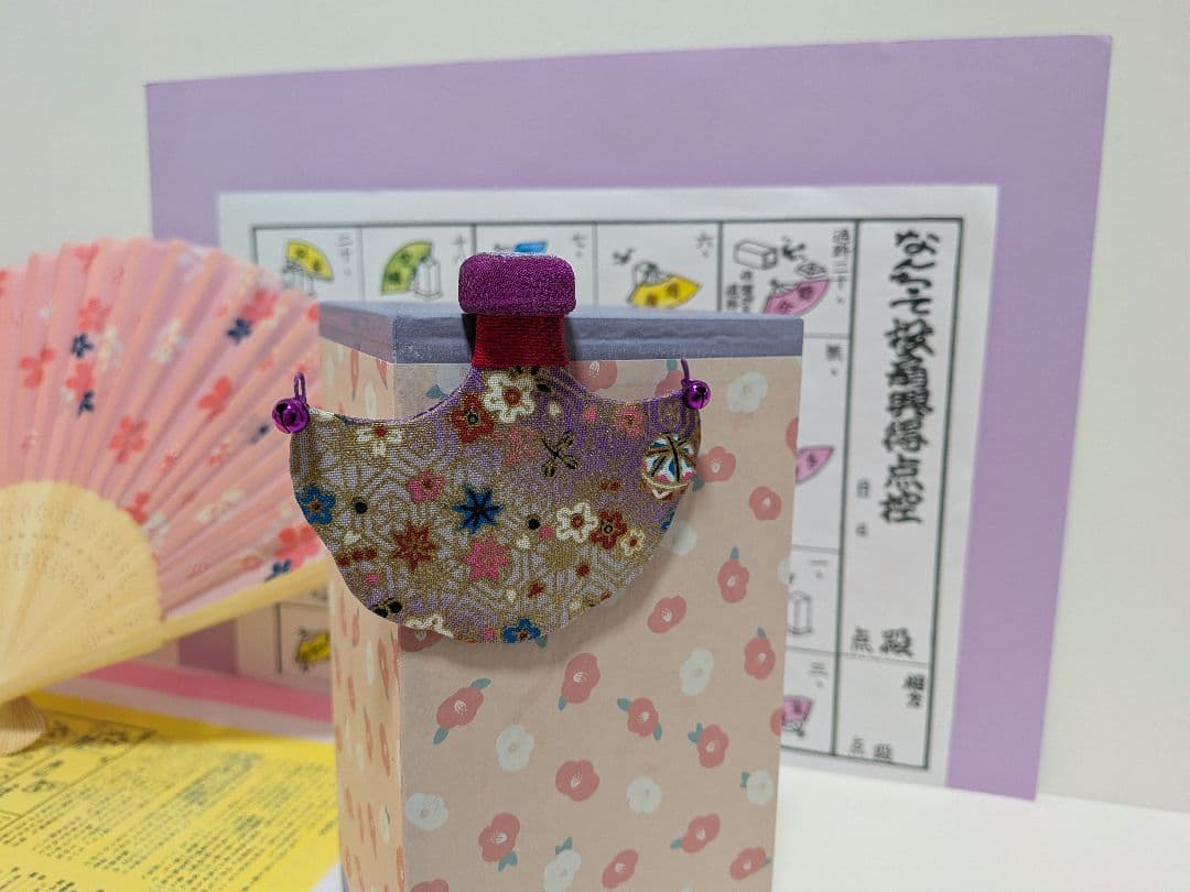 「今から初めてねっ！」新品⑤点 投扇興セット。