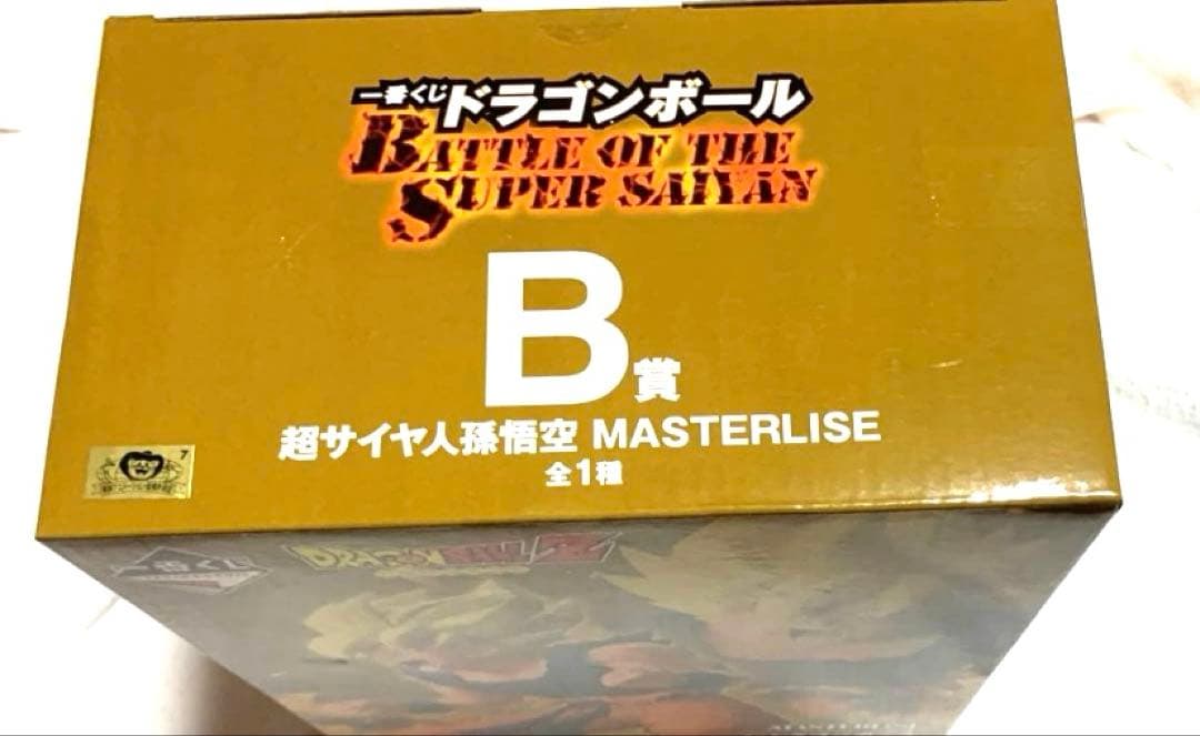 【新品・未開封】一番くじ ドラゴンボール B賞 孫悟空 フィギュア