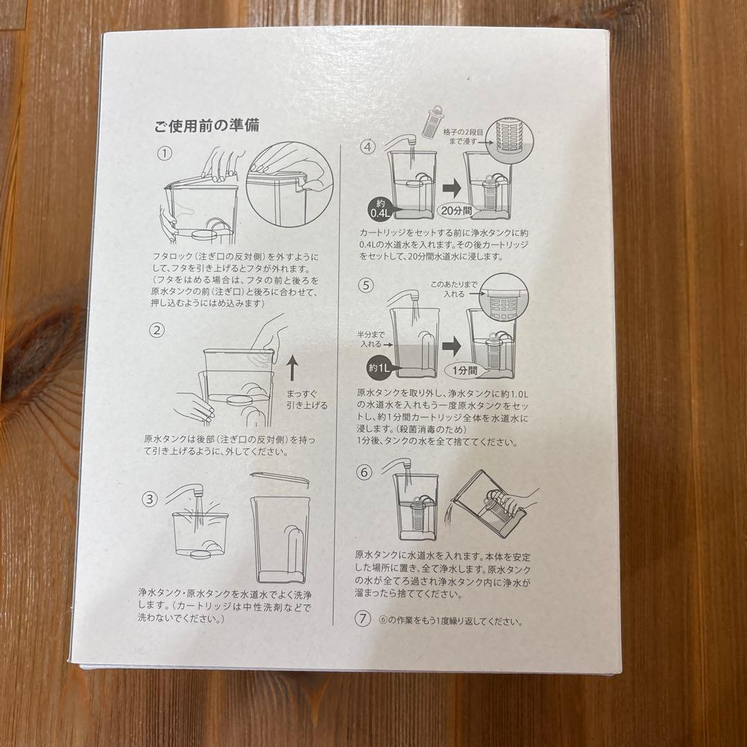 ガイアの水135 ポット型浄水器
