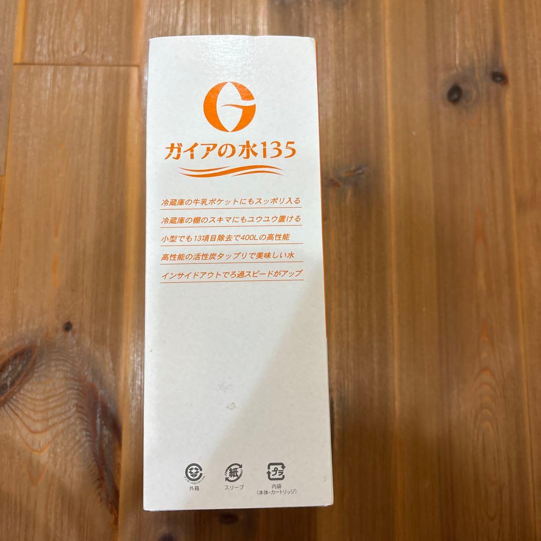 ガイアの水135 ポット型浄水器
