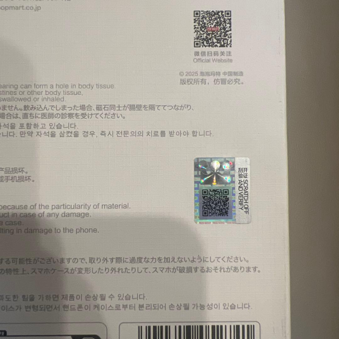 POPMART 15周年記念 従業員限定 スカルパンダ SKULLPANDA