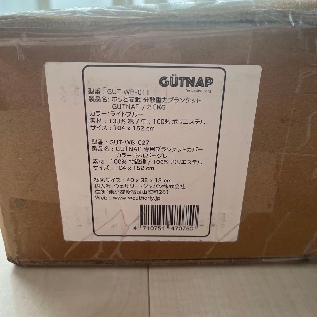 【新品】安眠ブランケット　朝までぐっすり眠れる。加圧式掛け布団　洗える