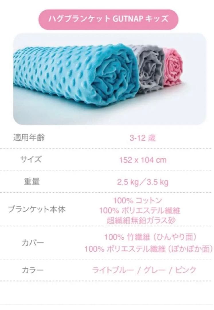 【新品】安眠ブランケット　朝までぐっすり眠れる。加圧式掛け布団　洗える