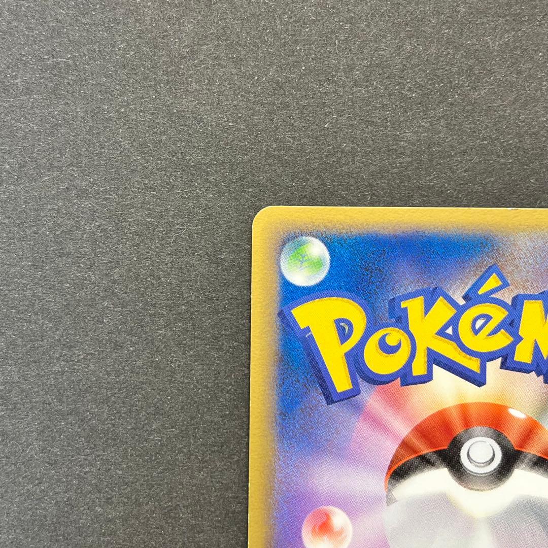 トリデプス Lv.49　014/016　乱戦！ポケモンスクランブル