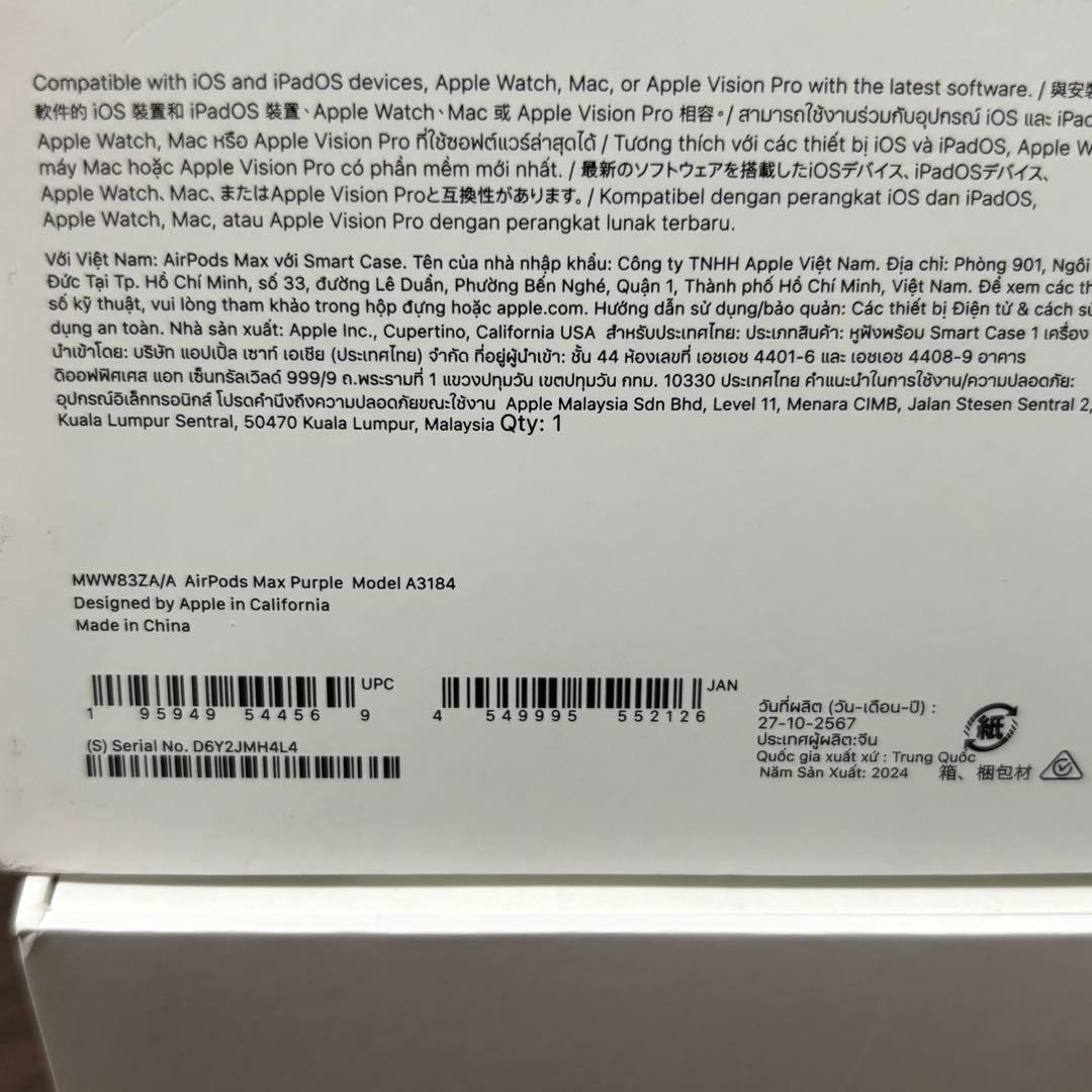 AirPods max 第二世代　パープル　紫　国内正規品