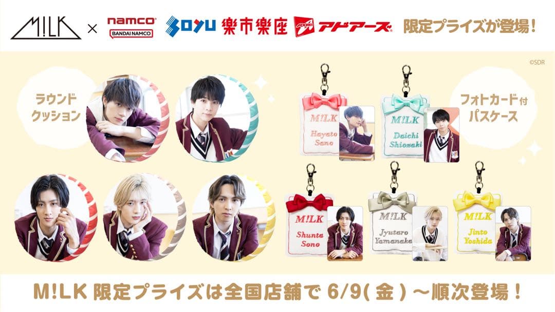 塩﨑太智 パスケース