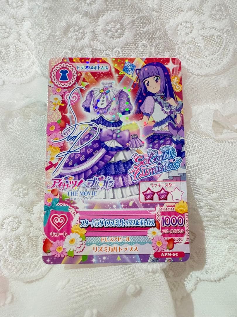 アイカツプリパラ映画入場者特典　氷川スミレ　サイン入り　北条そふぃ