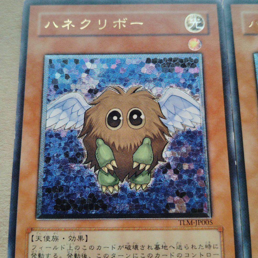 ハネクリボー & ハネクリボー LV10 レリーフ セット