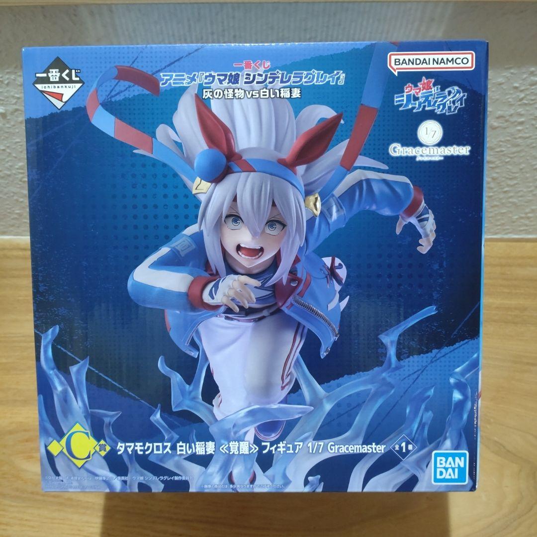 一番くじ　アニメ『ウマ娘シンデレラグレイ』C賞タマモクロス《覚醒》　とG賞2種