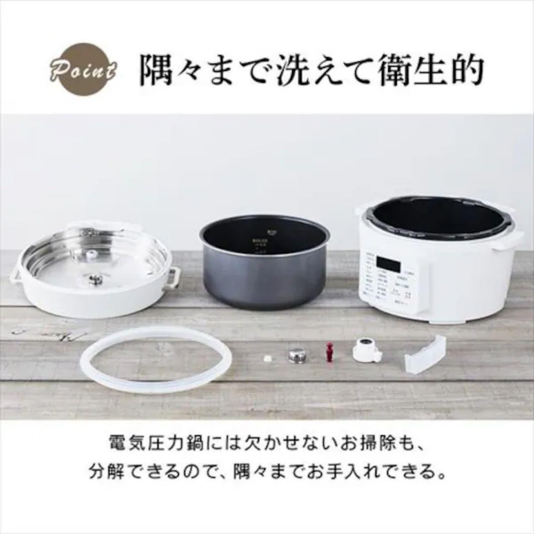 【新品未使用品】アイリスオーヤマ　4.0L電気圧力鍋PC-MA4-W