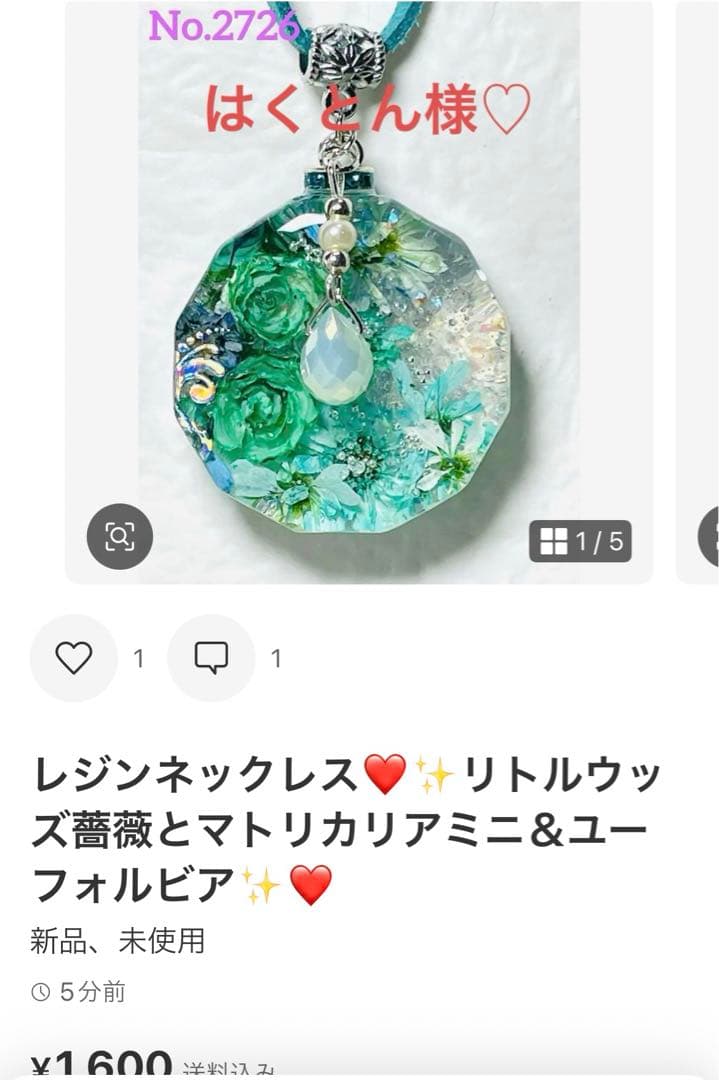 はくとん様❤️おまとめ専用ページです。6/6まで♡