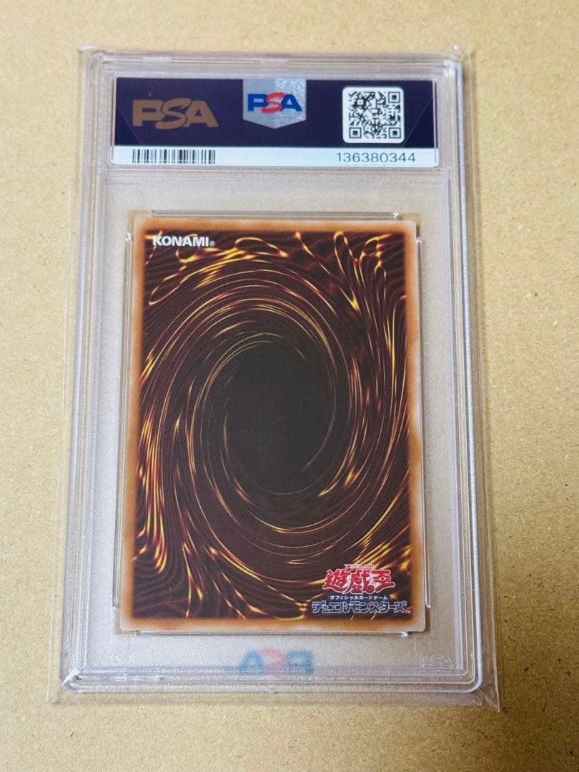 遊戯王　正義の伝説カイバーマン　プリシク　PSA10