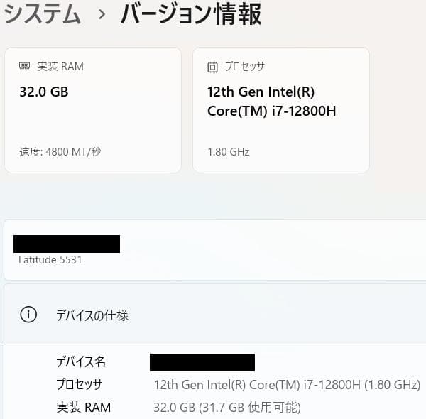 Dell Latitude 5531 i7-12800H 32GBメモリ