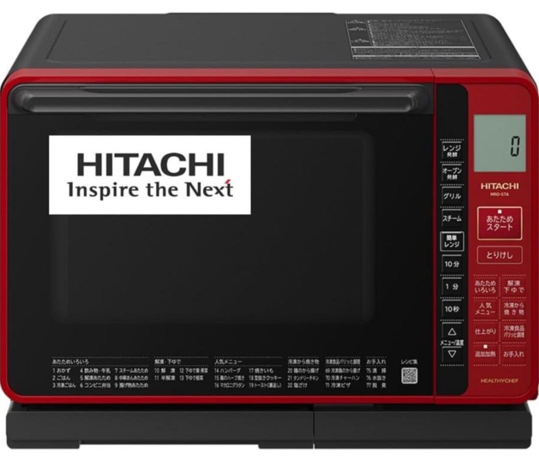【015】日立 過熱水蒸気オーブンレンジ MRO-S7A レッド 新品 電子レン