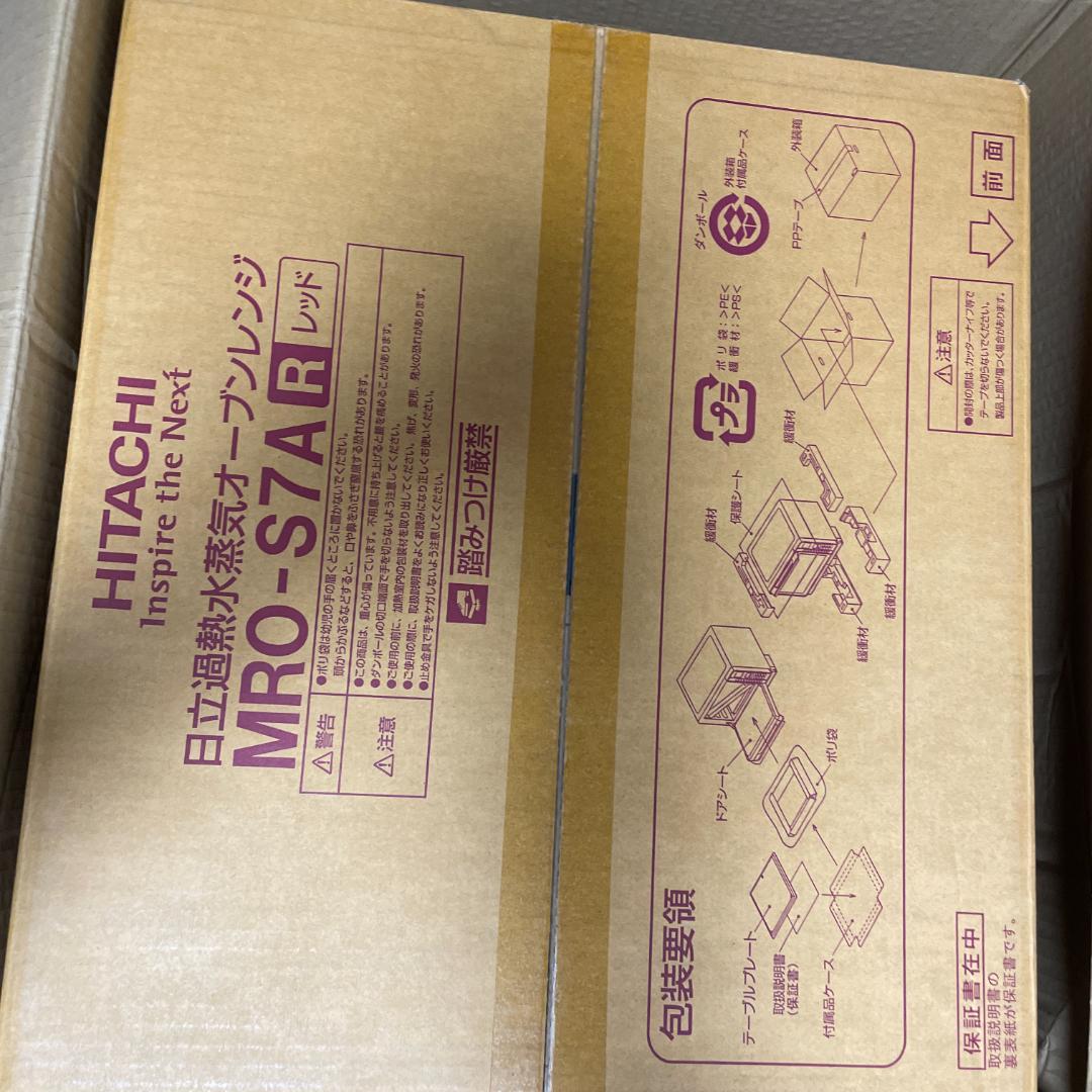 【015】日立 過熱水蒸気オーブンレンジ MRO-S7A レッド 新品 電子レン