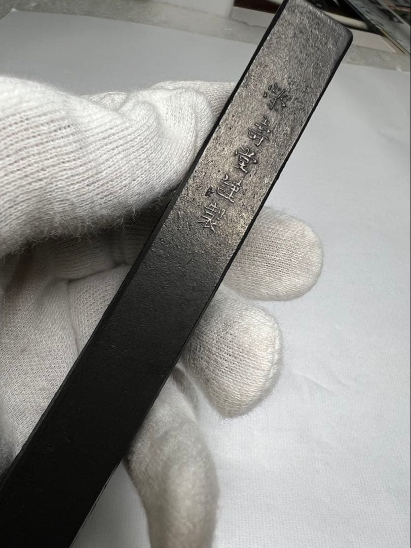 老舗高級油煙古墨　好古3丁型47g 未使用状態良超得！