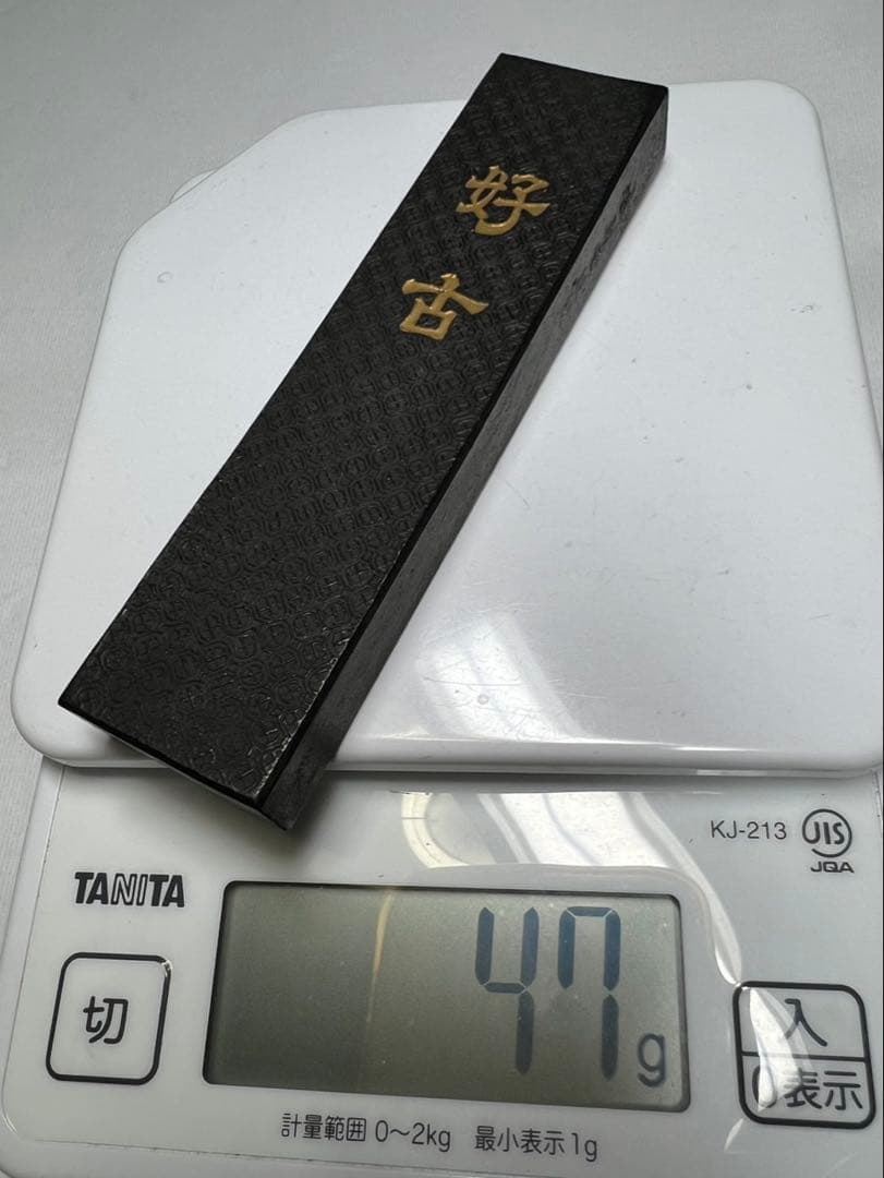 老舗高級油煙古墨　好古3丁型47g 未使用状態良超得！