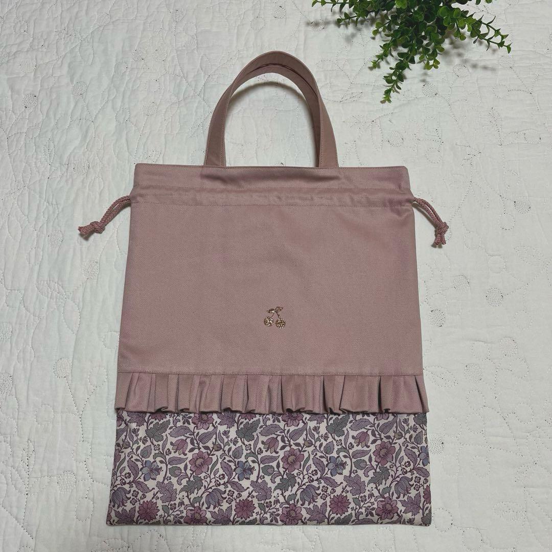 リバティ　レッスンバッグ　お着替え袋　　2点　エメリーウォーカー 入園入学セット