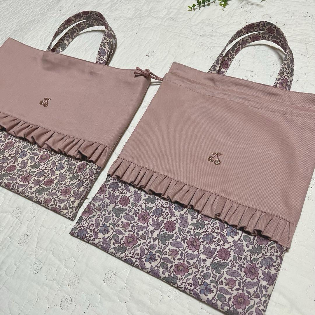 リバティ　レッスンバッグ　お着替え袋　　2点　エメリーウォーカー 入園入学セット