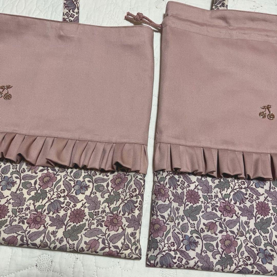 リバティ　レッスンバッグ　お着替え袋　　2点　エメリーウォーカー 入園入学セット