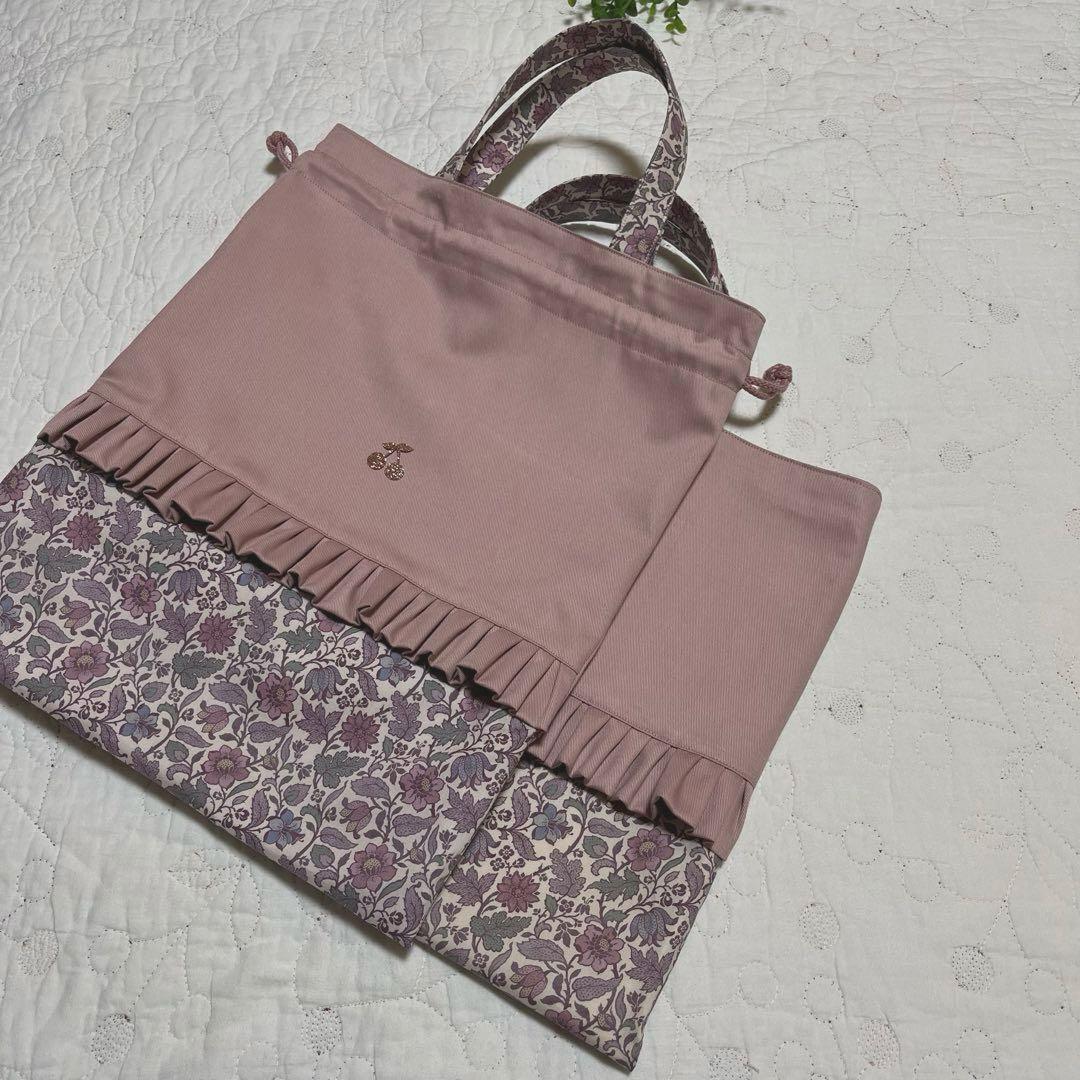 リバティ　レッスンバッグ　お着替え袋　　2点　エメリーウォーカー 入園入学セット