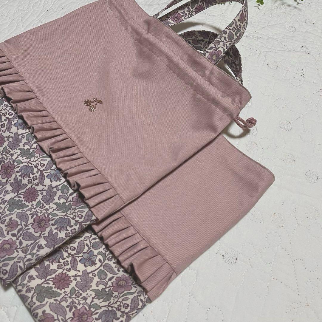 リバティ　レッスンバッグ　お着替え袋　　2点　エメリーウォーカー 入園入学セット