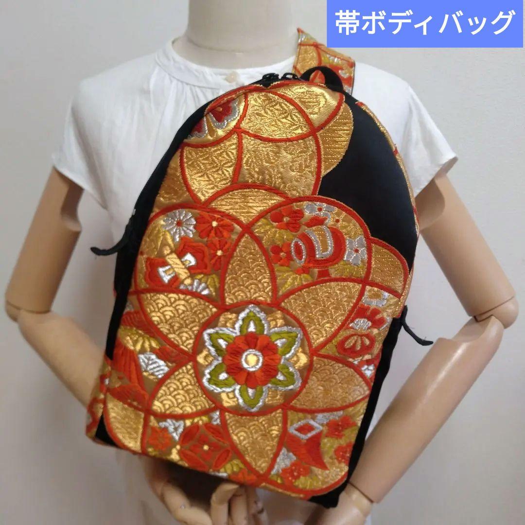 帯リメイク　ボディバッグ　金糸朱色　着物メイク