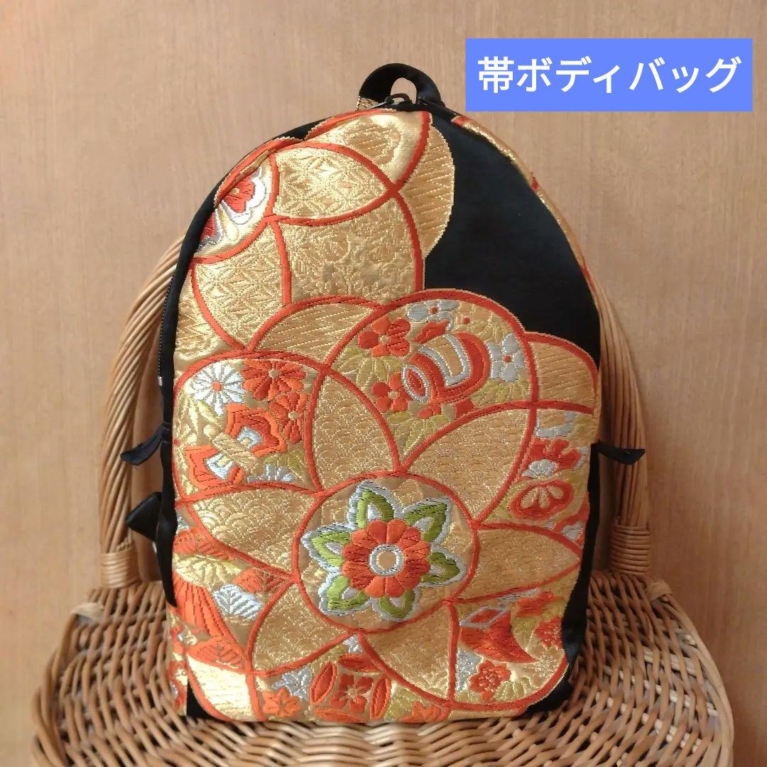 帯リメイク　ボディバッグ　金糸朱色　着物メイク