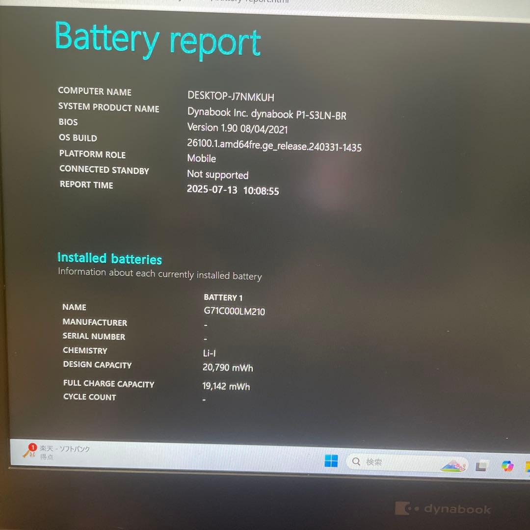 値下げ！超速Win11！Office付すぐ使える！Core i3 8世代！