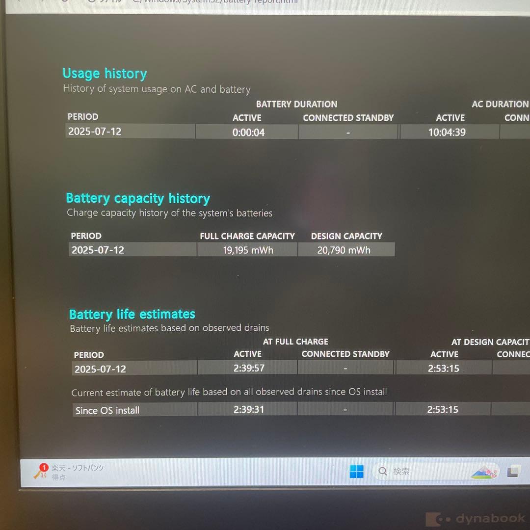値下げ！超速Win11！Office付すぐ使える！Core i3 8世代！