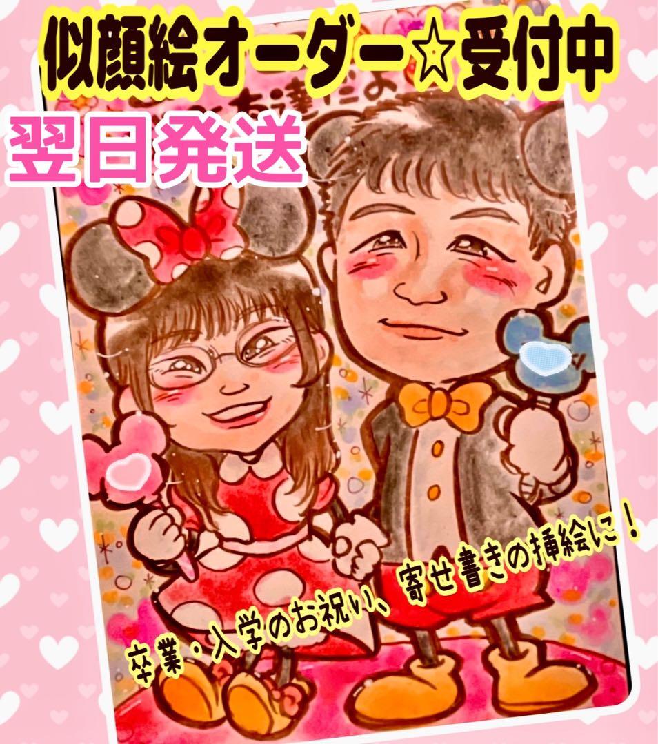 ＊ No.13様 似顔絵オーダー ご確認専用ページ ＊