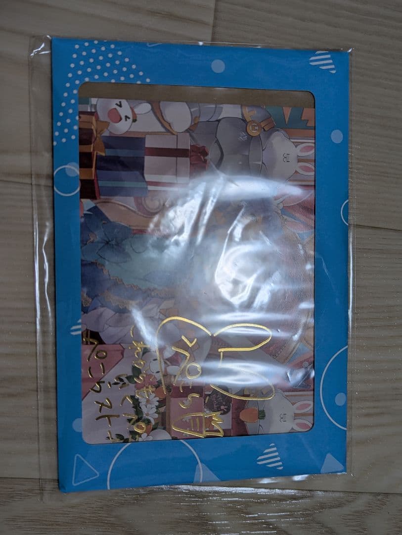 兎田ぺこら 誕生日記念2022　新品未開封品