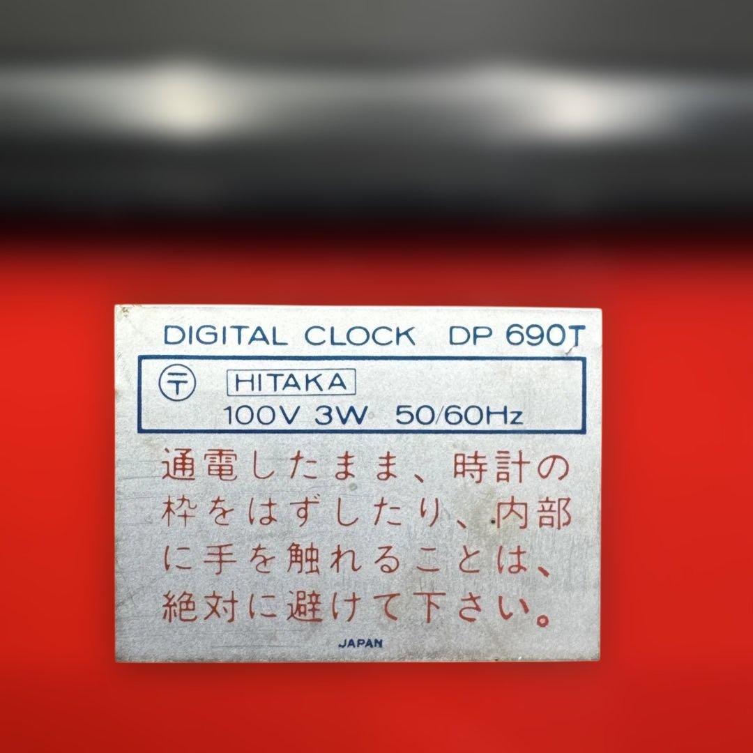 ★ 動きます 昭和レトロ SEIKO パタパタ時計 赤 ★