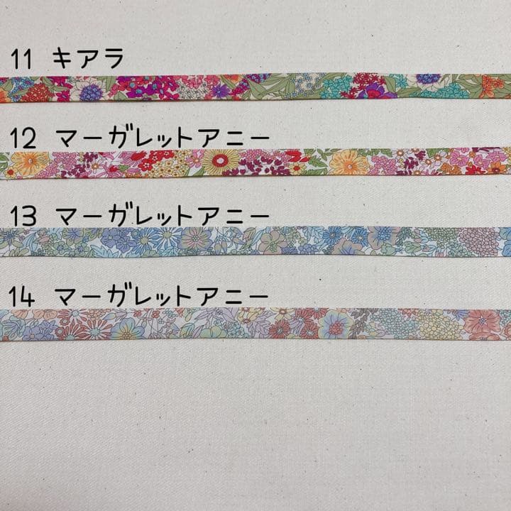 雑貨屋ＭＡ10 ランドセルカバー オーダーページ　リバティ他