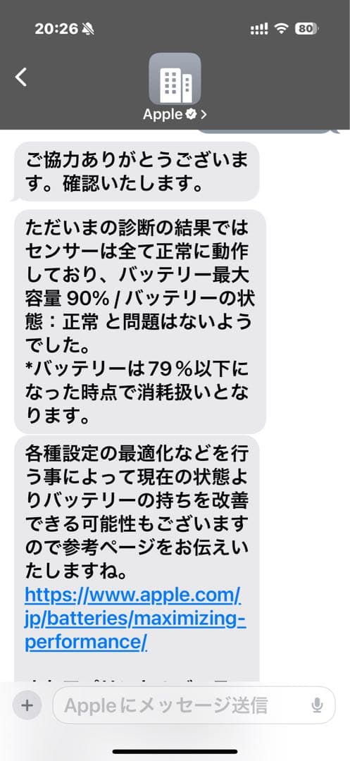 K*j様 Apple iPad6世代セルラー32GB bluetooth不調